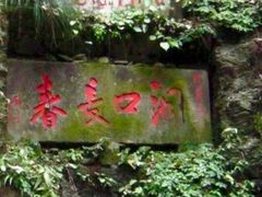 -常德桃花源景区
