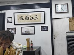 -万三面馆(青龙正街太古里店)
