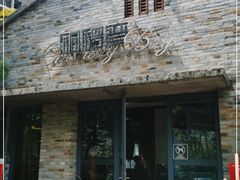 门面-铜锣湾·有麝自然香(重庆新天地店)