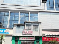 -憶廟街 X 沙角邨(太古城店)