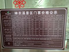 -神农溪纤夫文化旅游区