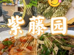 -紫藤园·天目湖大鱼头(南山竹海店)
