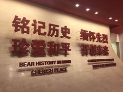 -中国人民抗日战争纪念馆