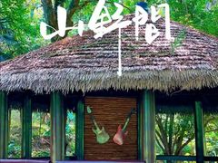 -李东农庄·当地安吉味(中南百草园店)
