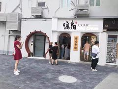 门面-注春·荞麦奶茶(新天地旗舰店)