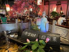 -寻宝记绍兴菜(鲁迅路店)