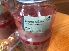 石榴养乐多波波冰-喜茶(北京三里屯太古里店)
