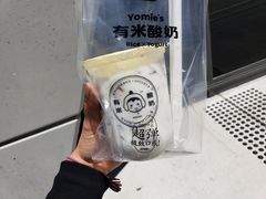 -有米酸奶
