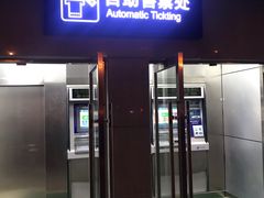 -塘沽站