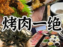 -围炉肉舍•炭烤活鳗•丹东海鲜烤肉(步行街店)