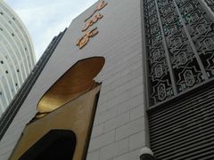 -老孙家饭庄·非遗(东关店)