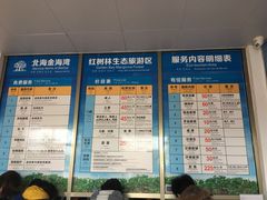 -北海金海湾红树林生态旅游区