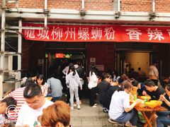 门面-龍城柳州螺蛳粉(群星路店)
