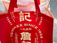 -詹记桃酥(包河万达店)