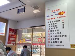 -郑远元专业修脚房(丹凤街店)