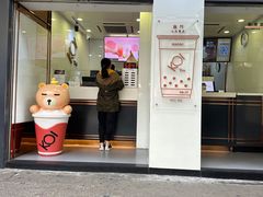 -Koi thé(水坑尾街店)