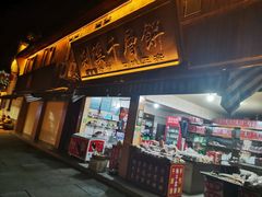 -溪口-滕头旅游景区