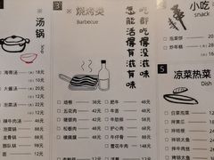 菜单-意成料理