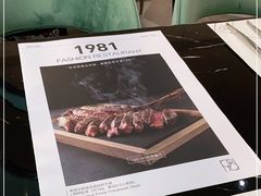 -1981牛排西餐厅(海信店)