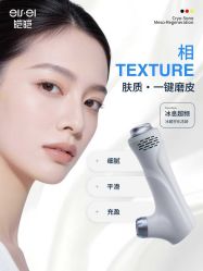 点击看大图 -栖SPA·ONDA ·美芙炫·海菲秀科技美肤中心