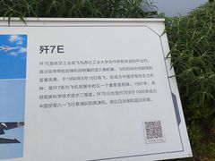 -成飞公园