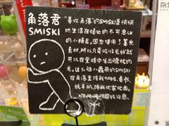 -九木杂物社(中心店)