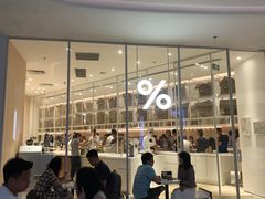 门面-% Arabica阿拉比卡咖啡(深圳湾万象城店)