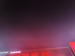 -东北大学(秦皇岛分校)