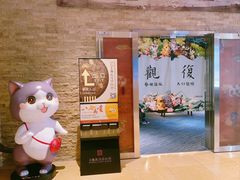 -上海观复博物馆