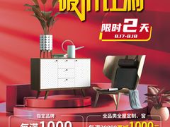-百安居装修设计中心(海珠店)