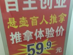 -悬壶盲人推拿按摩中心(洪武北路店)