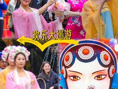 -长鹿旅游休博园