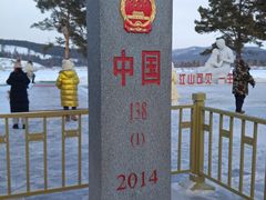 -北极村旅游风景区