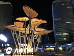 -大族广场Mall&More