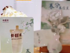 -卡旺卡(合肥蜀山万象汇店)