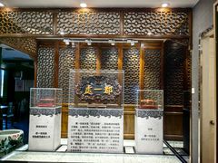 -都一处烧麦馆(前门店)