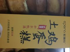 -欧佩拉(段家坝店)