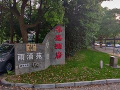 -春盛渔府(牛首山店)