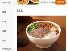 -嘻小北·兰州清汤牛肉面(太平洋森活天地店)