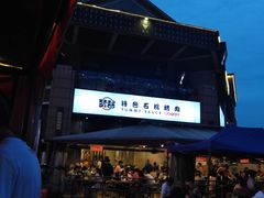 -赞酱川式烤肉(蜀都万达店)