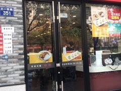 门面-咬不得高祖生煎·简餐(骆家庄店)