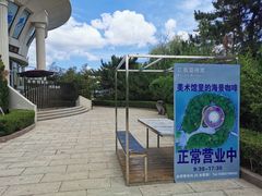 -莫内艺术岛海景咖啡