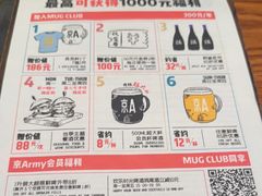 -京A Taproom·精酿餐吧(CBD店)