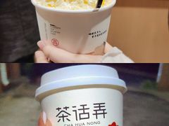 -茶话弄(北京密云万象汇店)