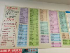 菜单-芬芳甜品(同福路店)
