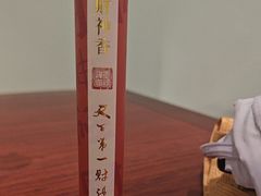 -灵顺寺