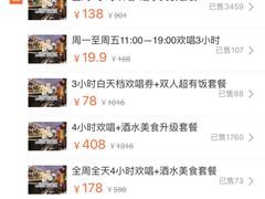 -音乐在线主题氧吧KTV(佳宁娜广场店)