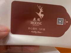 -鹿园 MOOSE(长宁店)