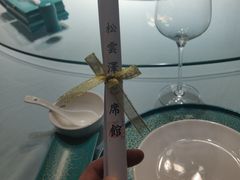 -松云泽