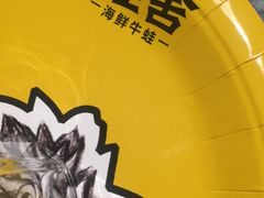 -蛙舍·炭烧牛蛙(东百中心店)